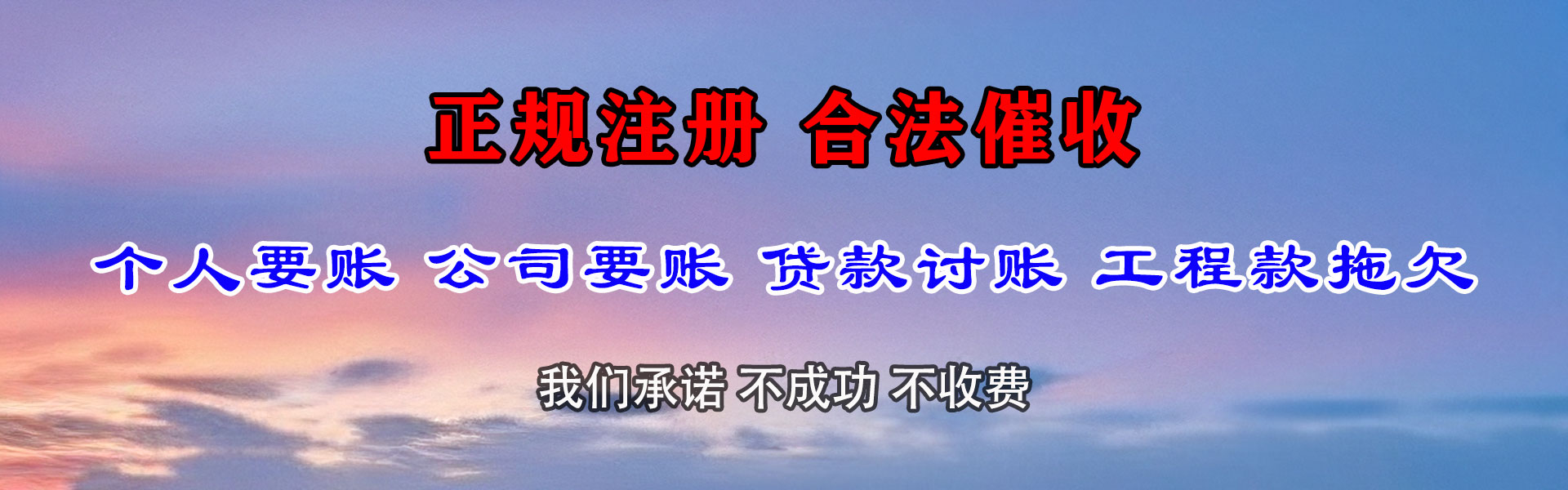 五河催款公司